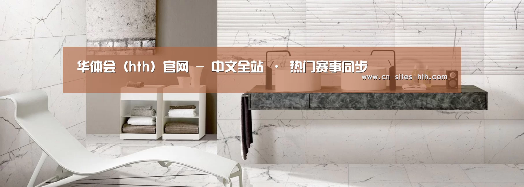 响应式中英双语建材展销网站模板