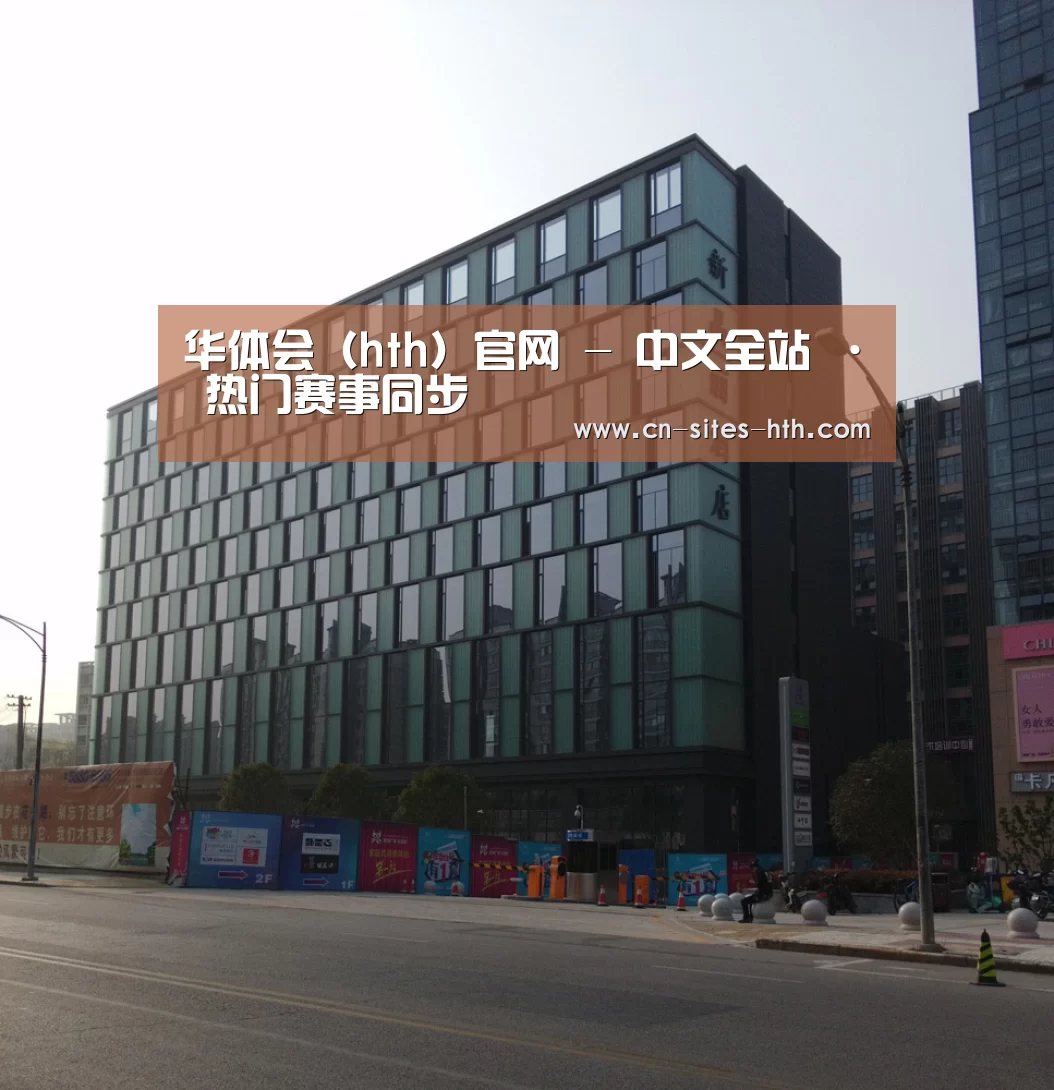 南京新晶丽酒店(图1)