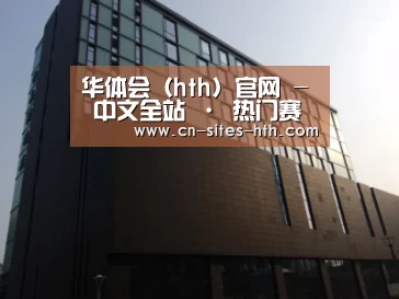 南京新晶丽酒店