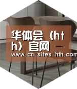 华体会体育以专业化产品制胜