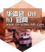 华体会体育中德合璧 实力可鉴