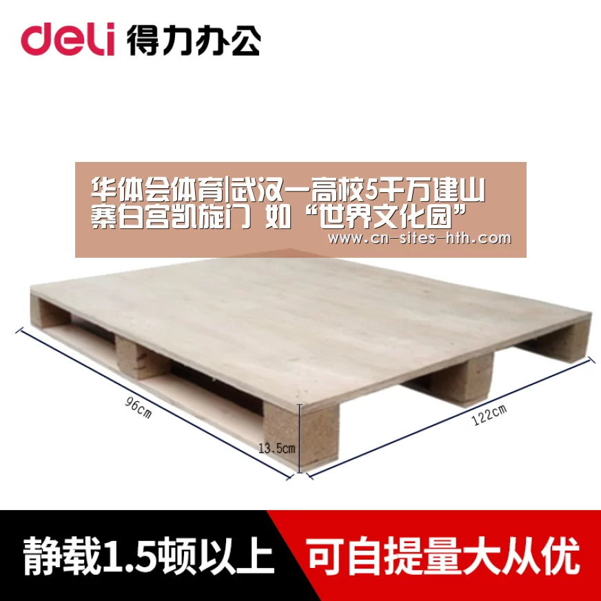 华体会体育|武汉一高校5千万建山寨白宫凯旋门 如“世界文化园”(图2) 华体会体育