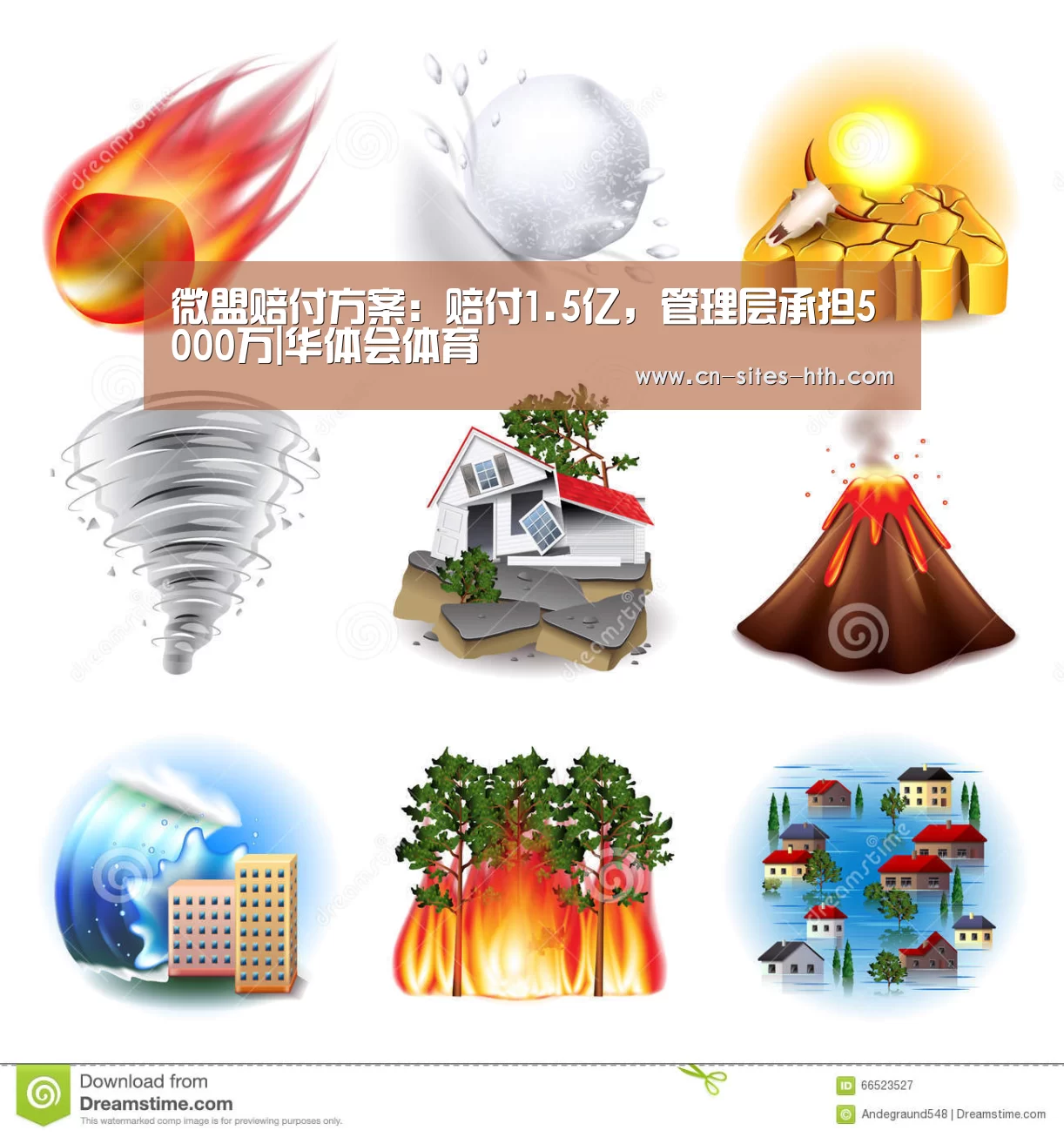 微盟赔付方案:赔付1.5亿,管理层承担5000万|华体会体育(图1) 华体会体育