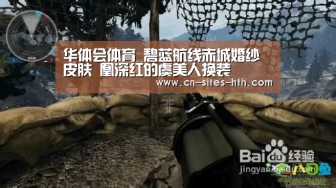 华体会体育_碧蓝航线赤城婚纱皮肤 凰深红的虞美人换装(图3) 华体会体育