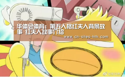 华体会体育