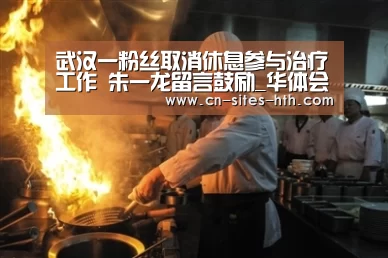 华体会体育