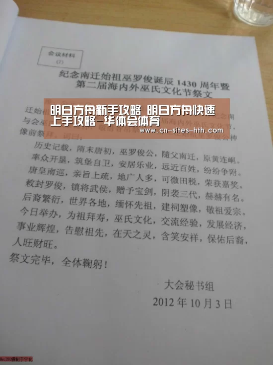 明日方舟新手攻略 明日方舟快速上手攻略-华体会体育(图1) 华体会体育