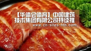 华体会体育