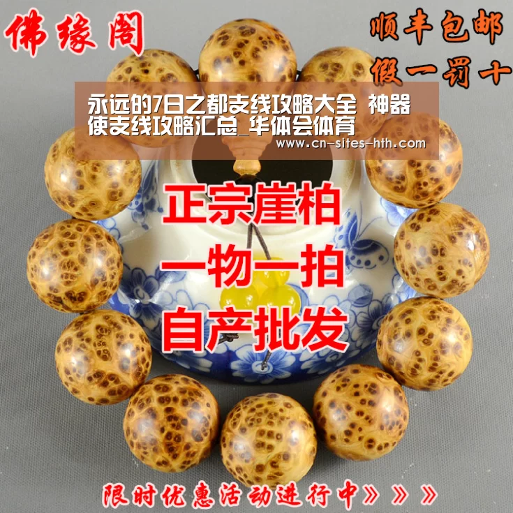 永远的7日之都支线攻略大全 神器使支线攻略汇总_华体会体育(图1) 华体会体育