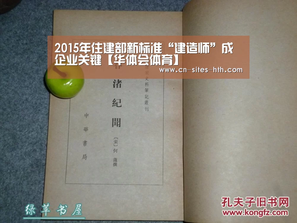 2015年住建部新标准“建造师”成企业关键【华体会体育】(图1) 华体会体育