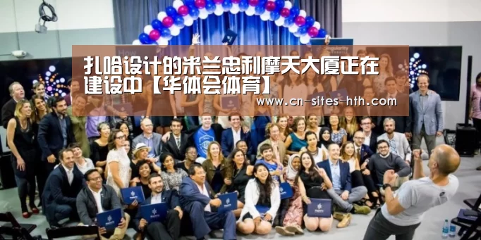 华体会体育