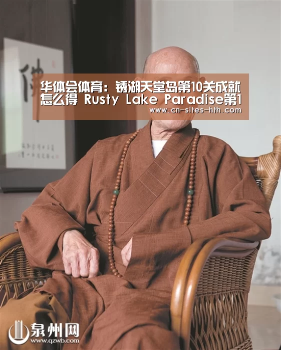 华体会体育:锈湖天堂岛第10关成就怎么得 Rusty Lake Paradise第10灾成就攻略(图2) 华体会体育