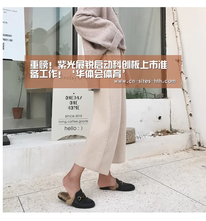华体会体育