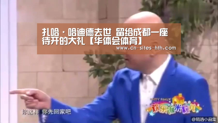 华体会体育
