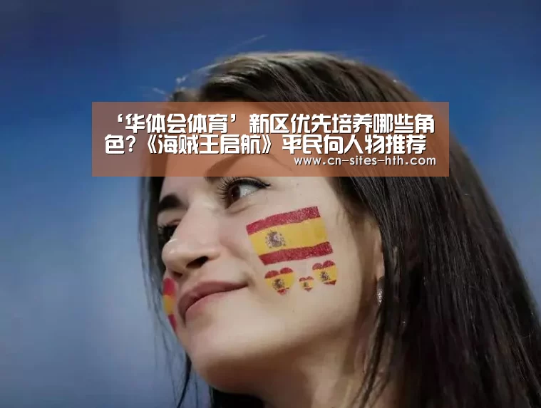 华体会体育
