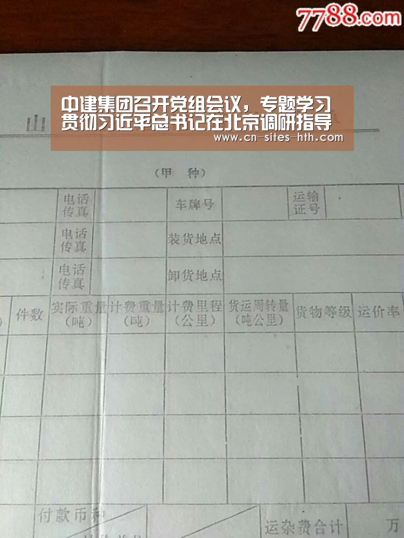 中建集团召开党组会议,专题学习贯彻习近平总书记在北京调研指导新型冠状病毒肺炎疫情防控工作时的重要讲话精神-华体会体育(图1) 华体会体育