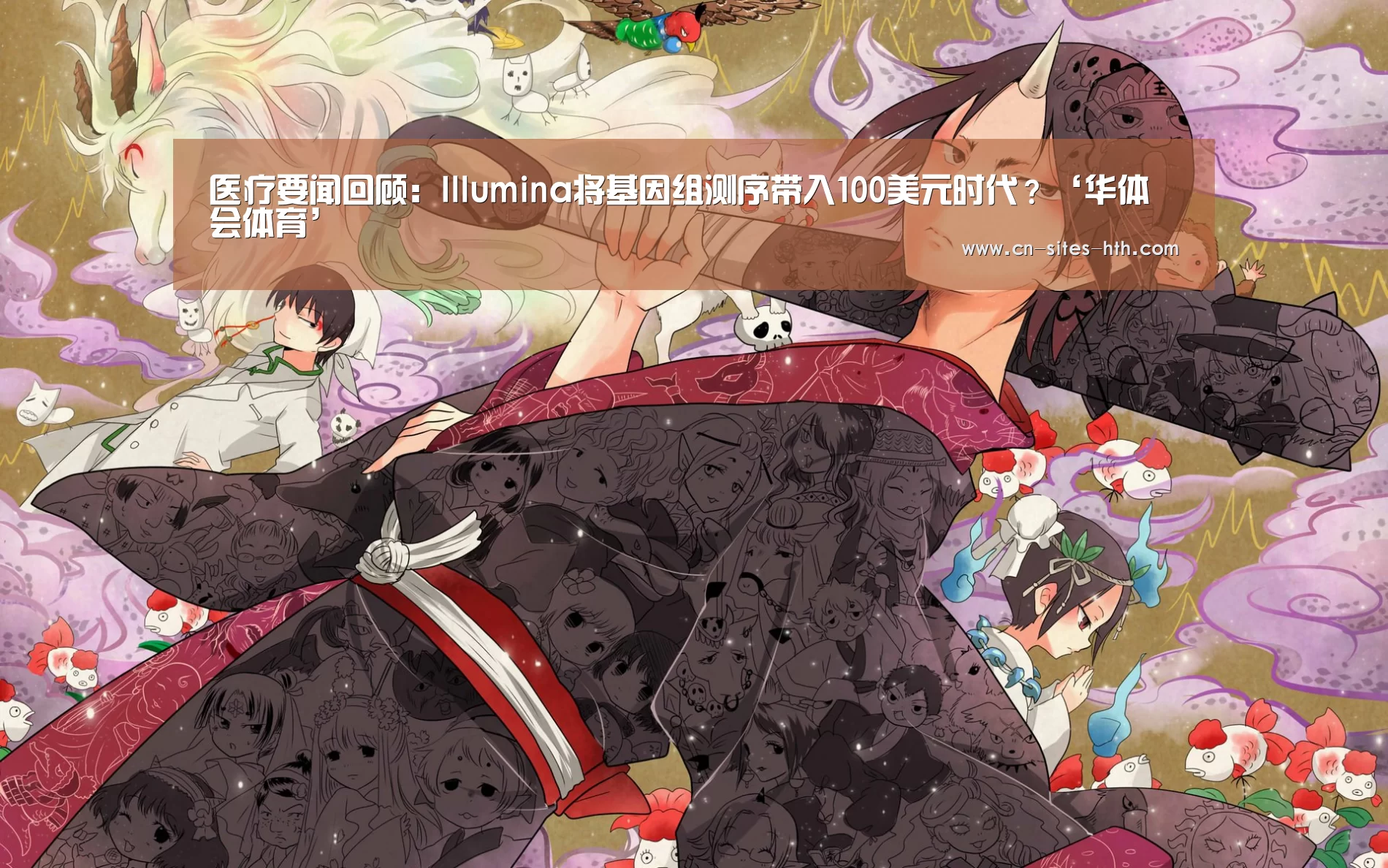 华体会体育