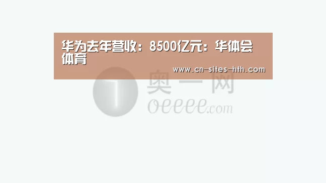 华体会体育