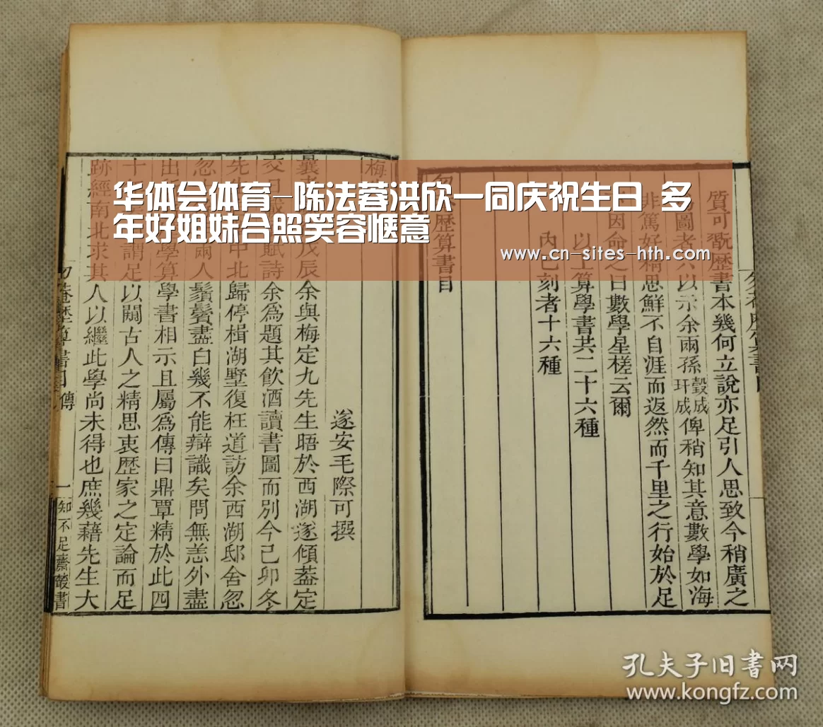 华体会体育-陈法蓉洪欣一同庆祝生日 多年好姐妹合照笑容惬意(图1) 华体会体育