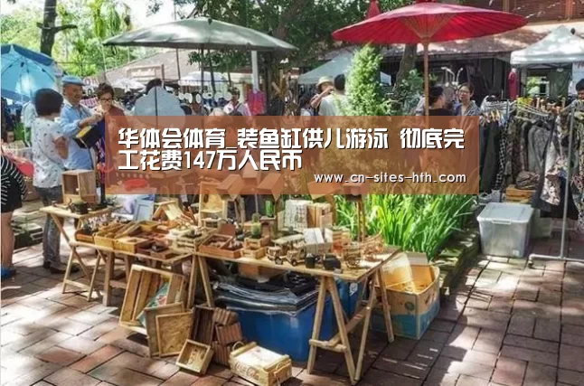 华体会体育