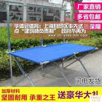华体会体育