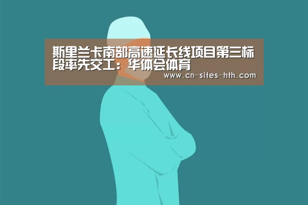 华体会体育