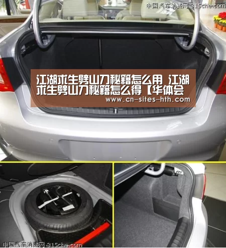 江湖求生劈山刀秘籍怎么用 江湖求生劈山刀秘籍怎么得【华体会体育】(图2) 华体会体育