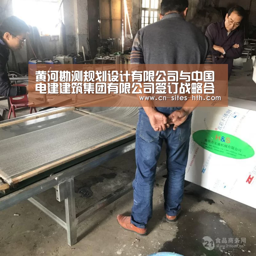 黄河勘测规划设计有限公司与中国电建建筑集团有限公司签订战略合作协议“华体会体育”(图3) 华体会体育