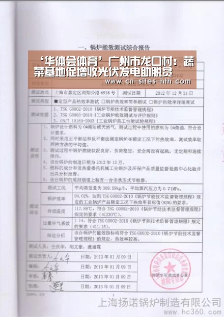 华体会体育
