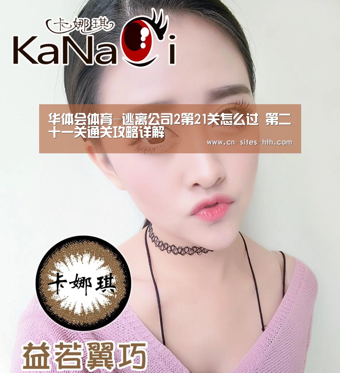 华体会体育-逃离公司2第21关怎么过 第二十一关通关攻略详解(图2) 华体会体育