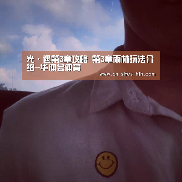 华体会体育