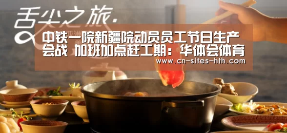 华体会体育